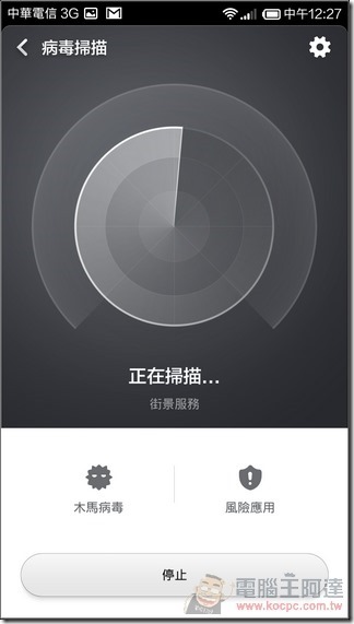 紅米Note_4G_UI_49 紅米Note_4G_UI_49