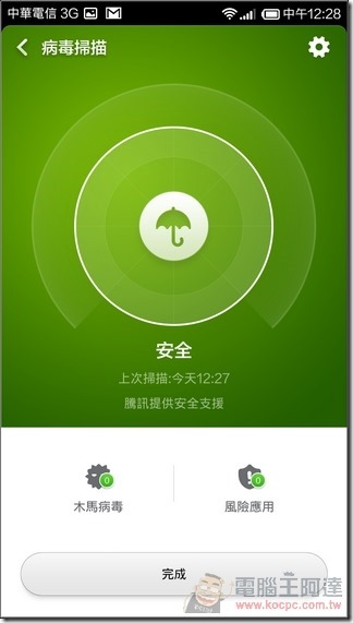 紅米Note_4G_UI_50 紅米Note_4G_UI_50