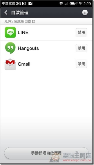 紅米Note_4G_UI_52 紅米Note_4G_UI_52