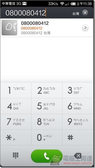 紅米Note_4G_UI_55 紅米Note_4G_UI_55