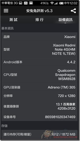 紅米Note_4G_UI_58 紅米Note_4G_UI_58