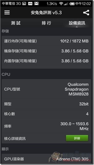紅米Note_4G_UI_59 紅米Note_4G_UI_59