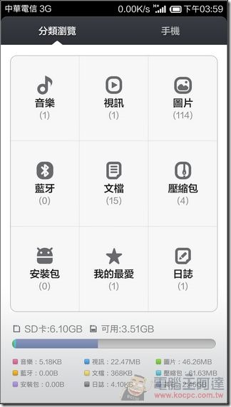 紅米Note_4G_UI_70 紅米Note_4G_UI_70