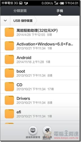 紅米Note_4G_UI_71 紅米Note_4G_UI_71