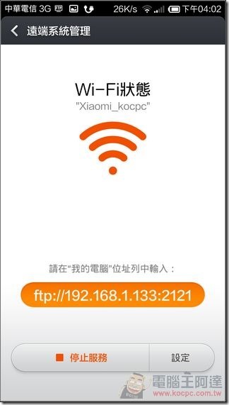 紅米Note_4G_UI_72 紅米Note_4G_UI_72