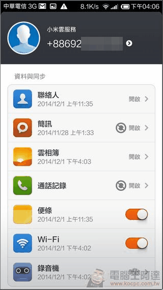 紅米Note_4G_UI_75 紅米Note_4G_UI_75