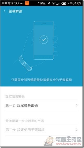 紅米Note_4G_UI_76 紅米Note_4G_UI_76