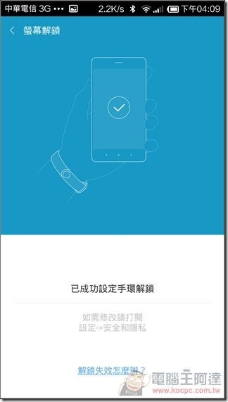 紅米Note_4G_UI_78 紅米Note_4G_UI_78