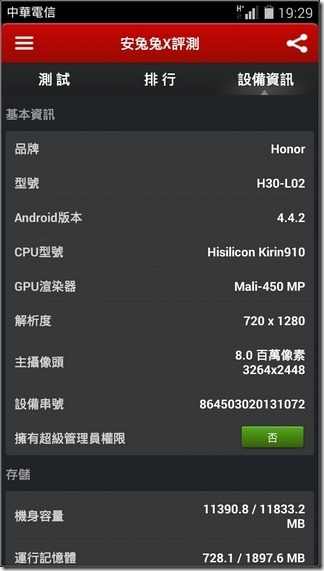 榮耀3C效能-01 榮耀3C效能-01
