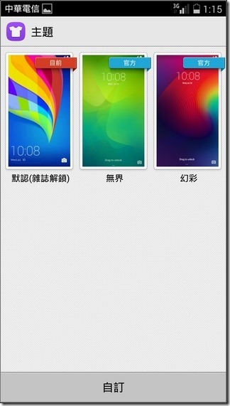 榮耀3C UI-07 榮耀3C UI-07