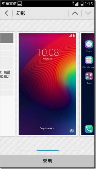 榮耀3C UI-08 榮耀3C UI-08