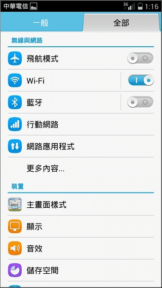 榮耀3C UI-15 榮耀3C UI-15