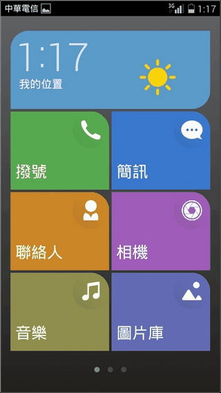 榮耀3C UI-17 榮耀3C UI-17