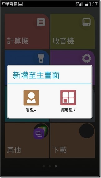 榮耀3C UI-18 榮耀3C UI-18