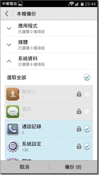 榮耀3C UI-30 榮耀3C UI-30