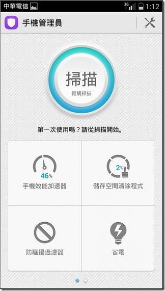 榮耀3C UI-31 榮耀3C UI-31