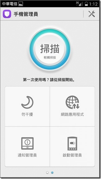 榮耀3C UI-32 榮耀3C UI-32
