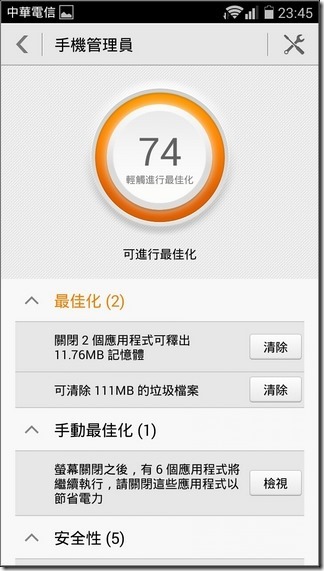 榮耀3C UI-33 榮耀3C UI-33