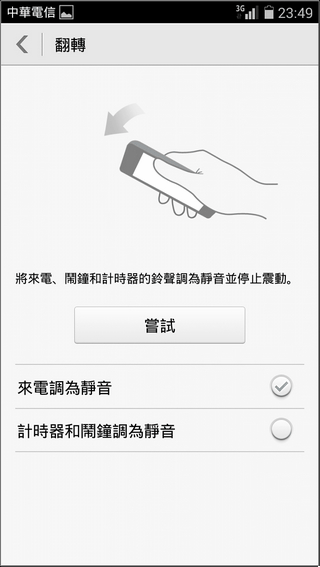 榮耀3C UI-36 榮耀3C UI-36