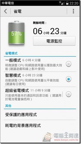 Screenshot_2014-08-12-22-20-01 Screenshot_2014-08-12-22-20-01