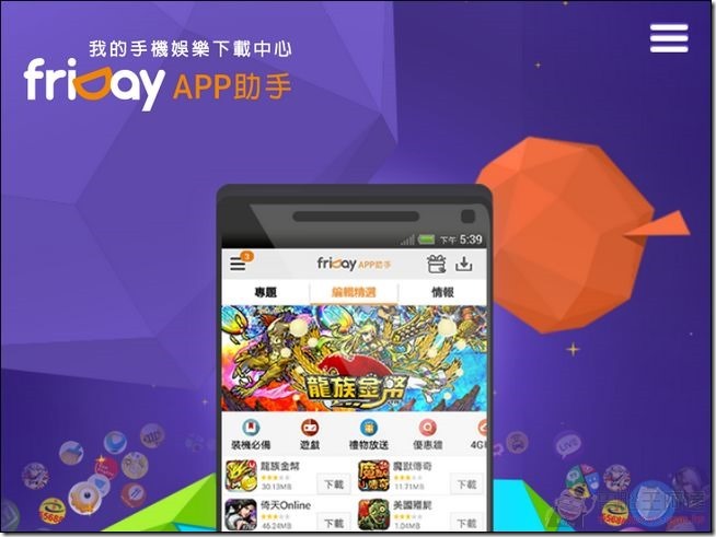 friDay_Apps friDay_Apps