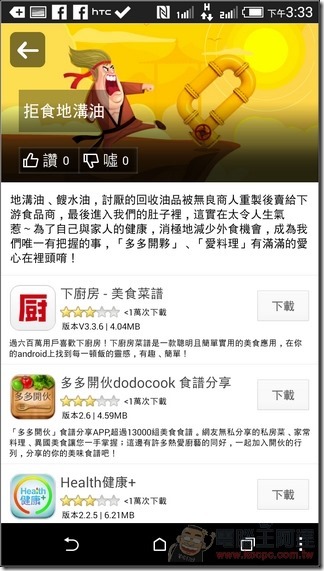 friDay_Apps_15 friDay_Apps_15