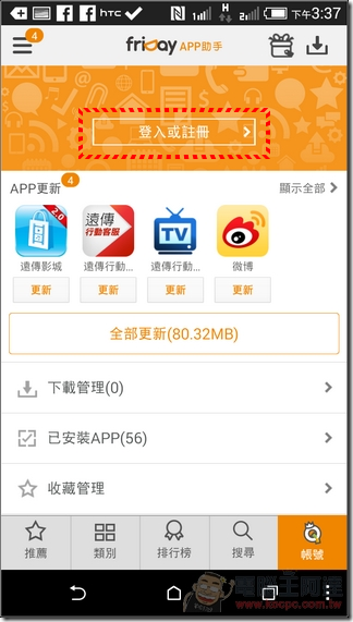 friDay_Apps_25 friDay_Apps_25