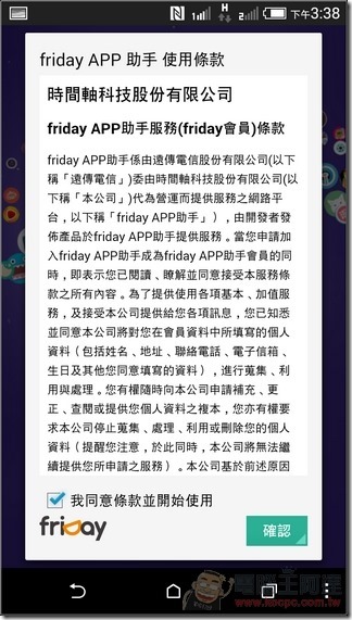 friDay_Apps_29 friDay_Apps_29