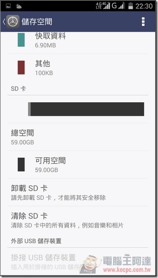 M530軟體_14 M530軟體_14