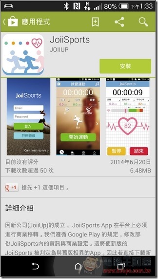 JoiiSports App-01 JoiiSports App-01