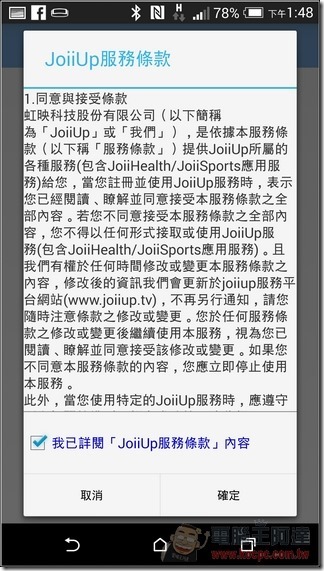 JoiiSports App-03 JoiiSports App-03