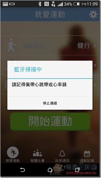 JoiiSports App-09 JoiiSports App-09