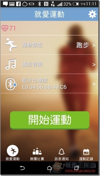 JoiiSports App-15 JoiiSports App-15