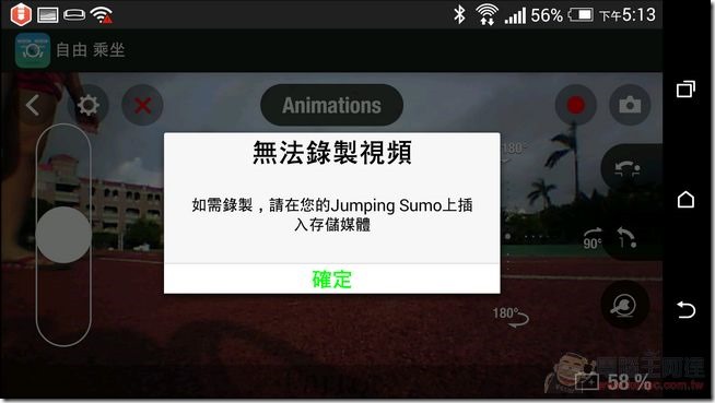 Jumping Sumo-34