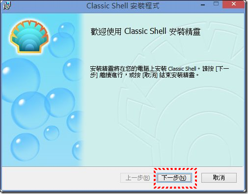 Classic Shell-04 Classic Shell-04