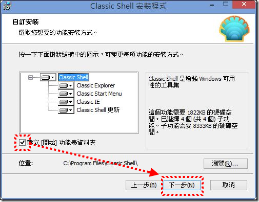 Classic Shell-06 Classic Shell-06