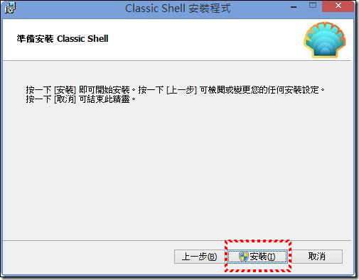 Classic Shell-07