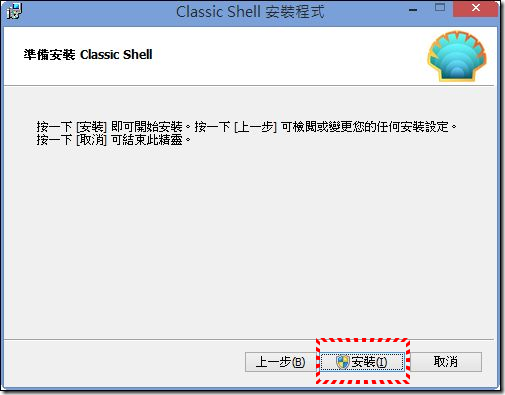Classic Shell-07 Classic Shell-07