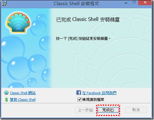 Classic Shell-08 Classic Shell-08