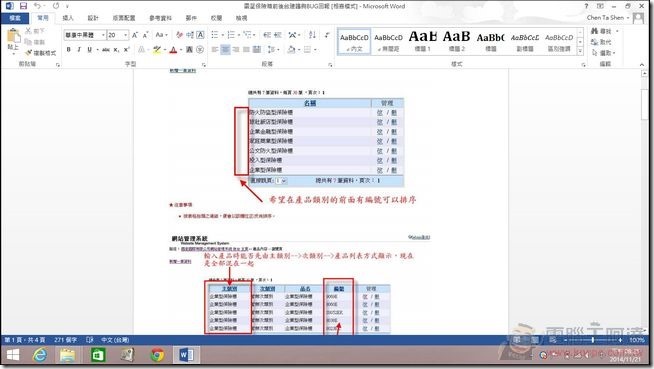 ASUS_EeeBook_X205_35 ASUS_EeeBook_X205_35