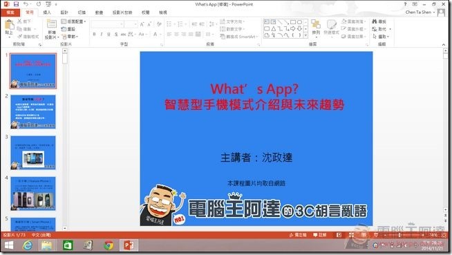 ASUS_EeeBook_X205_36 ASUS_EeeBook_X205_36