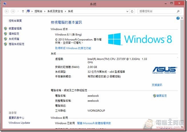ASUS_EeeBook_X205_37 ASUS_EeeBook_X205_37