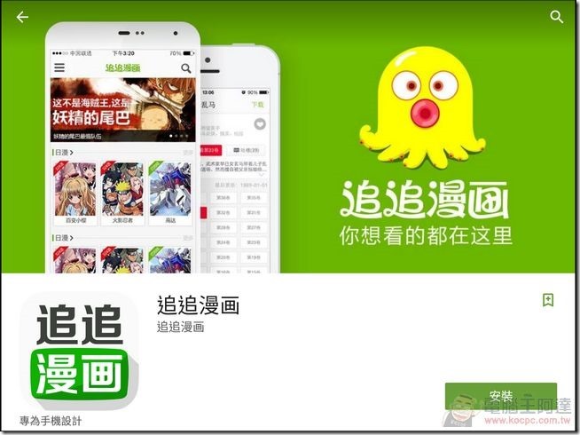 追追漫畫-01 追追漫畫-01