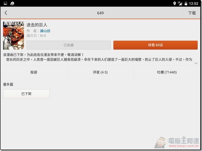 追追漫畫-02 追追漫畫-02