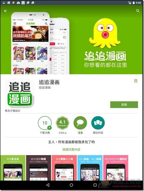 追追漫畫-03 追追漫畫-03