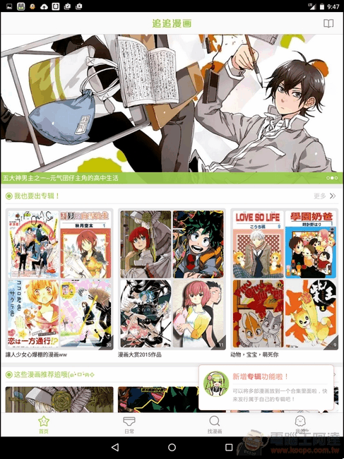 追追漫畫-04 追追漫畫-04