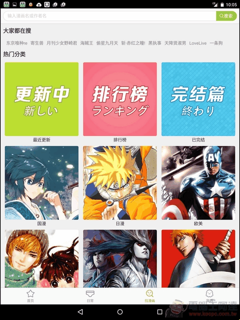 追追漫畫-05 追追漫畫-05
