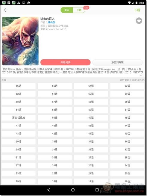 追追漫畫-07 追追漫畫-07