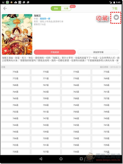 追追漫畫-08 追追漫畫-08