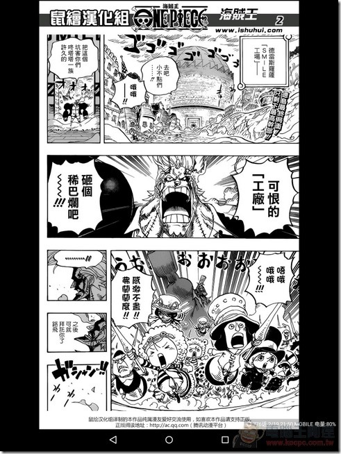 追追漫畫-10 追追漫畫-10